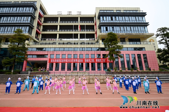 19个“城市”来贺！叙永县城西实验学校秋季运动会开幕