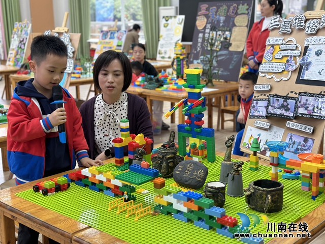 泸县城东幼儿园举办“古蜀之光 梦的穿越”亲子创意搭建比赛