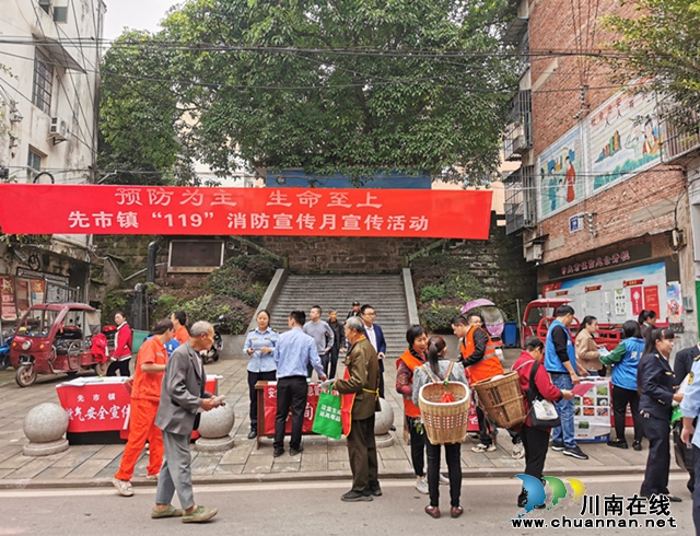 合江县先市司法所：开展消防宣传活动，筑牢共同防火家园