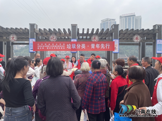 龙马潭区小市街道杜家街社区：垃圾分类·青年先行