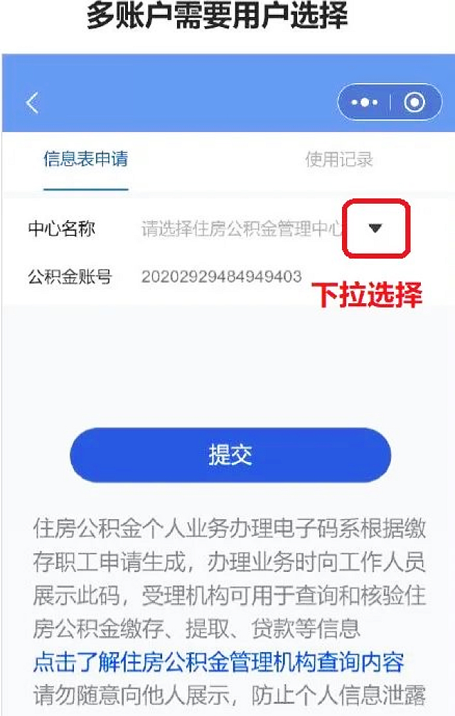 泸州住房公积金个人证明事项“亮码可办”,怎么办→(图6) nEO_IMG_4.jpg