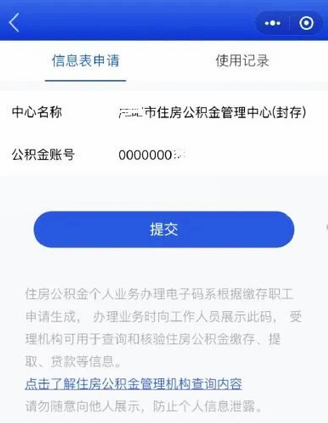 泸州住房公积金个人证明事项“亮码可办”,怎么办→(图2) nEO_IMG_2.jpg