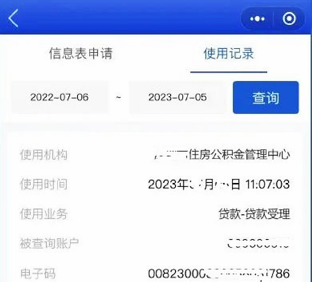 泸州住房公积金个人证明事项“亮码可办”,怎么办→(图7) nEO_IMG_5.jpg