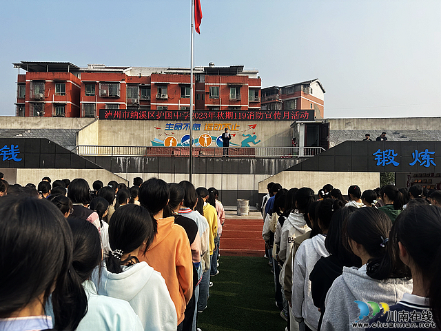 护国中学开展“119消防安全宣传月”活动(图1) nEO_IMG_微信图片_20231109215813.jpg