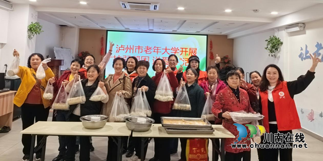 泸州市老年大学开展“扶弱帮困 送爱心”志愿活动