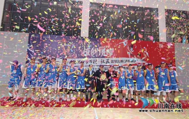 不老宝“刀”笑傲江湖！柳叶刀队问鼎泸州市第十七届篮球联赛季后赛冠军