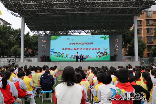 防校园欺凌 为成长护航丨泸县城北小学校开展预防校园欺凌主题教育活动