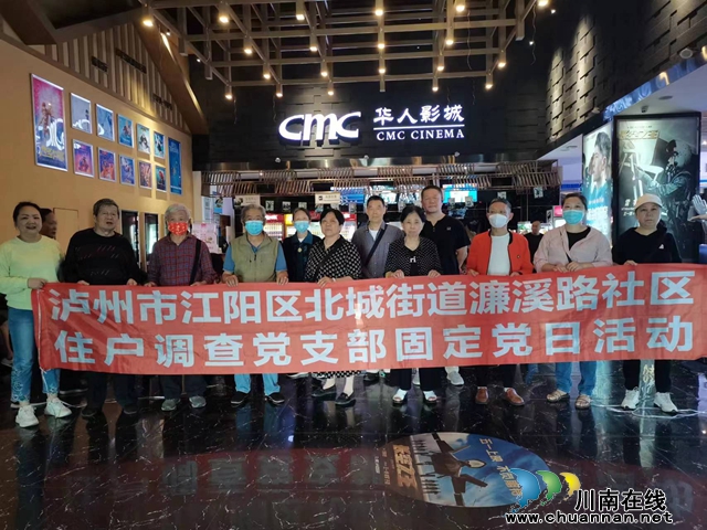 江阳区北城街道濂溪路社区“三强化”做好住户调查工作