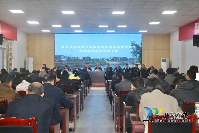 曾一洴到泸县百和镇督导巩固拓展脱贫攻坚成果信息动态管理推进工作