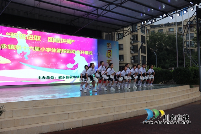 叙永县叙永镇第十六届小学生篮球比赛开幕