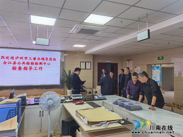 泸州市三普办指导合江县土壤晾晒工作