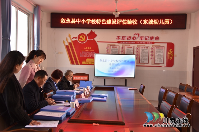 艺术校园 绽放“馨香”丨叙永镇东城幼儿园迎接叙永县中小学特色建设评估验收