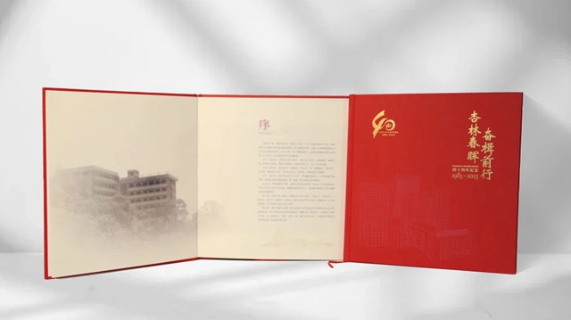 【西南医大中医院建院40周年】40岁生日氛围感拉满……(图14) 微信图片_20231117090256.jpg