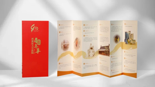 【西南医大中医院建院40周年】40岁生日氛围感拉满……(图15) 微信图片_20231117090301.jpg