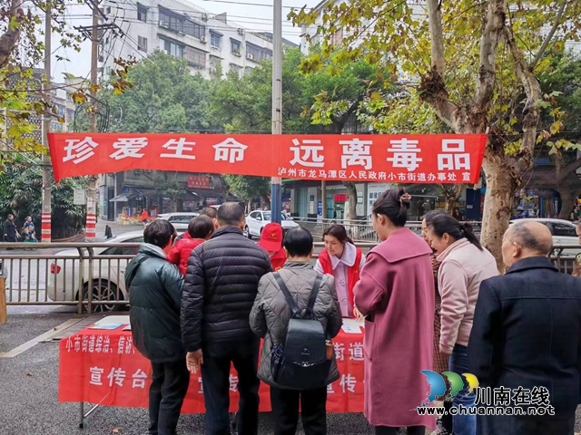 龙马潭区小市街道禁毒办：深入群众，让禁毒宣传走进家家户户