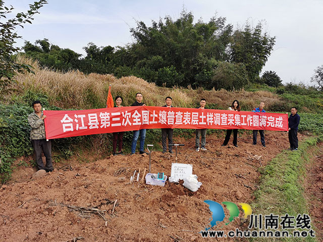全市领先！合江县率先完成三普采样工作