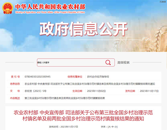 泸州1镇3村，全国示范！