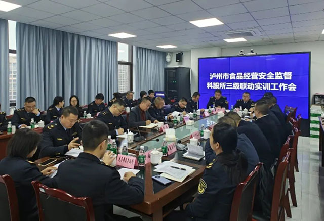泸州市“三级”联动助推食品安全监管提质增效