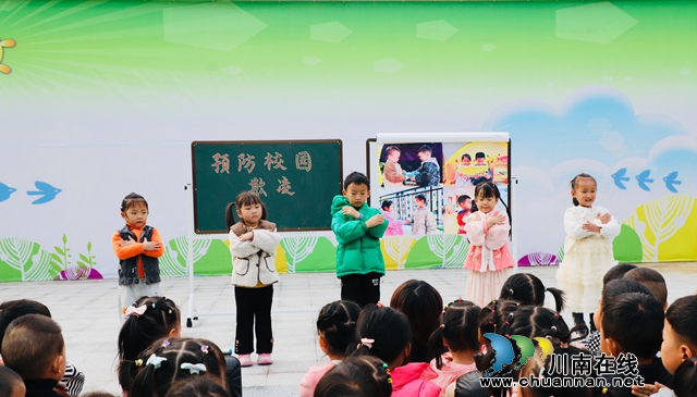 预防欺凌 呵护成长 | 叙永县叙永镇东城幼儿园分园（阳光幼儿园）开展防欺凌主题活动