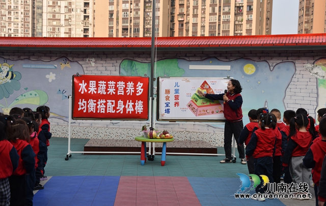 叙永东城幼儿园开展“水果蔬菜营养多，均衡搭配身体棒”健康教育主题活动
