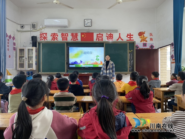 童心节能节水  环保你我同行｜叙永县叙永镇银顶小学开展环保节能节水主题教育