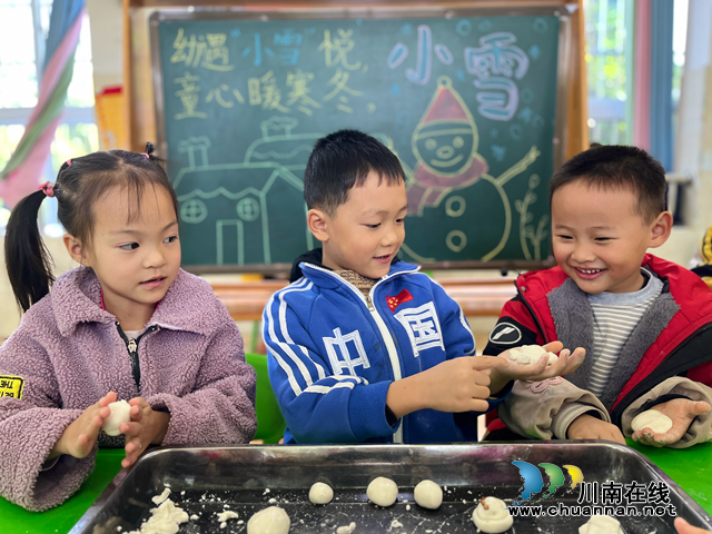 泸县城东幼儿园光明分园开展“幼遇‘小雪’悦，童心暖寒冬”教育活动