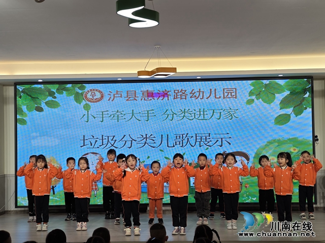 小手拉大手，分类进万家 | 泸县惠济路幼儿园开展垃圾分类系列活动