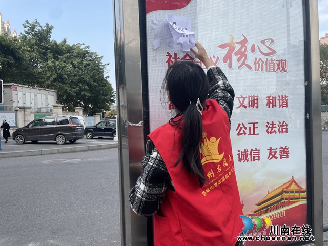 龙马潭区鱼塘街道望山坪社区： 清除“牛皮癣” 城市更清洁