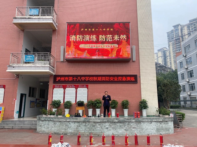 泸州十八中开展秋期消防安全应急演练(图7) 微信图片_20231123110337.jpg