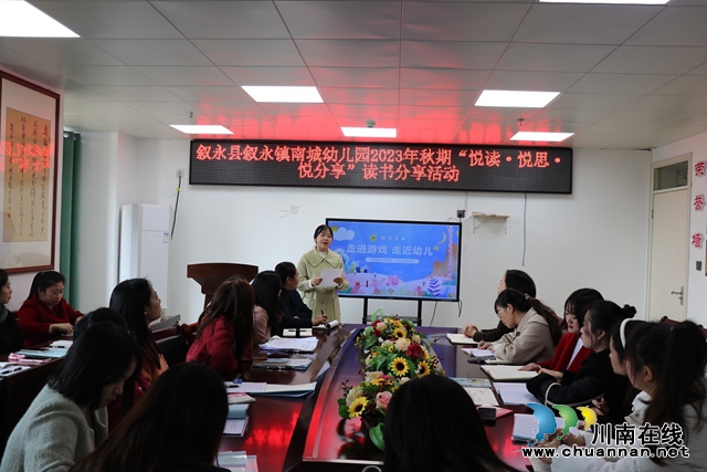 教师分享书籍《走进游戏 走近幼儿》.JPG