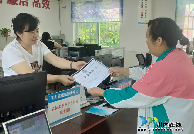 泸县在镇（街道）开设返乡入乡创业服务窗口“零距离”服务农民工.png