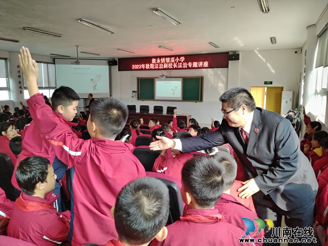 法治进校园  护航促成长 | 叙永银顶小学开展2023年“法治进校·同心护蕾”主题法治教育