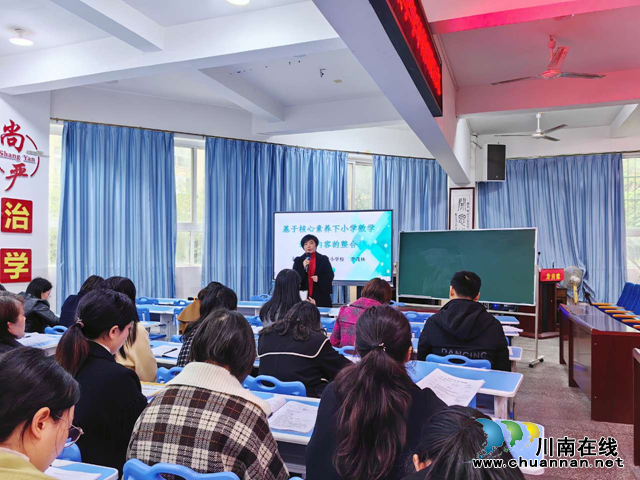 “教”学路漫漫 “研”途皆风景丨叙永县叙永镇中心小学校开展2023年秋数学学科教研活动