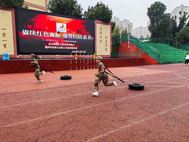 赓续红色基因 提升国防素养| 玉带河学校举行军事体育运动会(图20) nEO_IMG_20.jpg