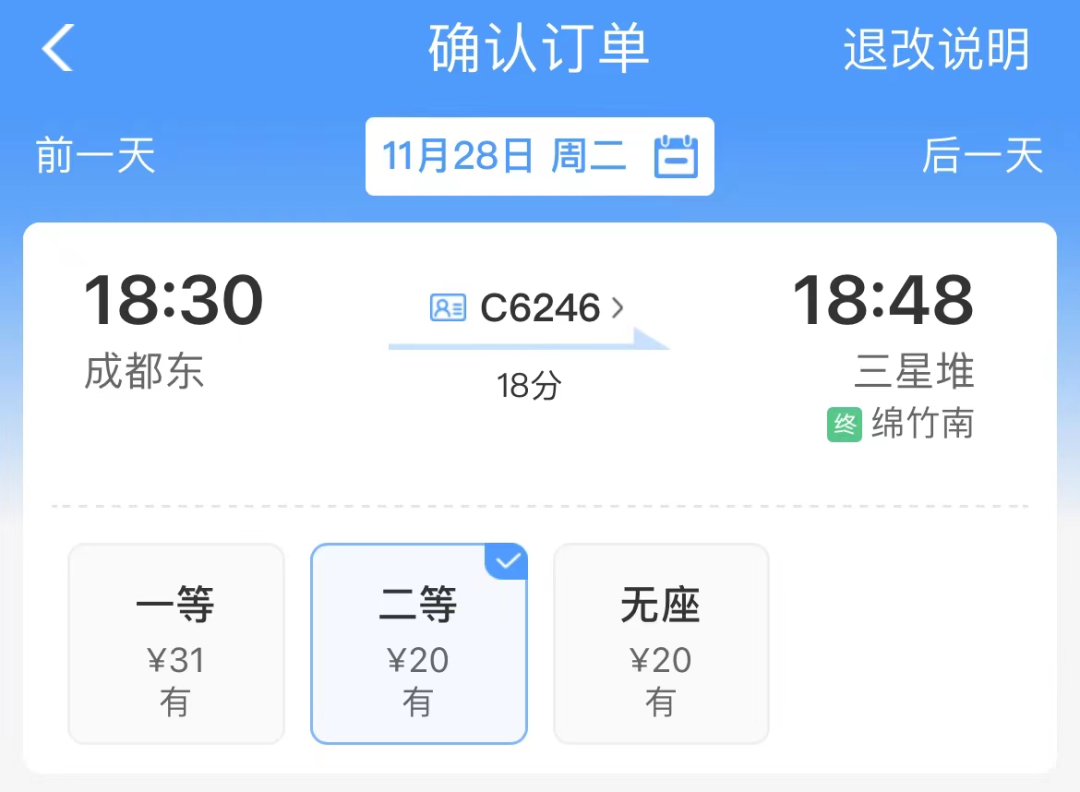 新高铁线路11月28日“发车”!内江人到这些地方更方便了(图2) 发车2.png