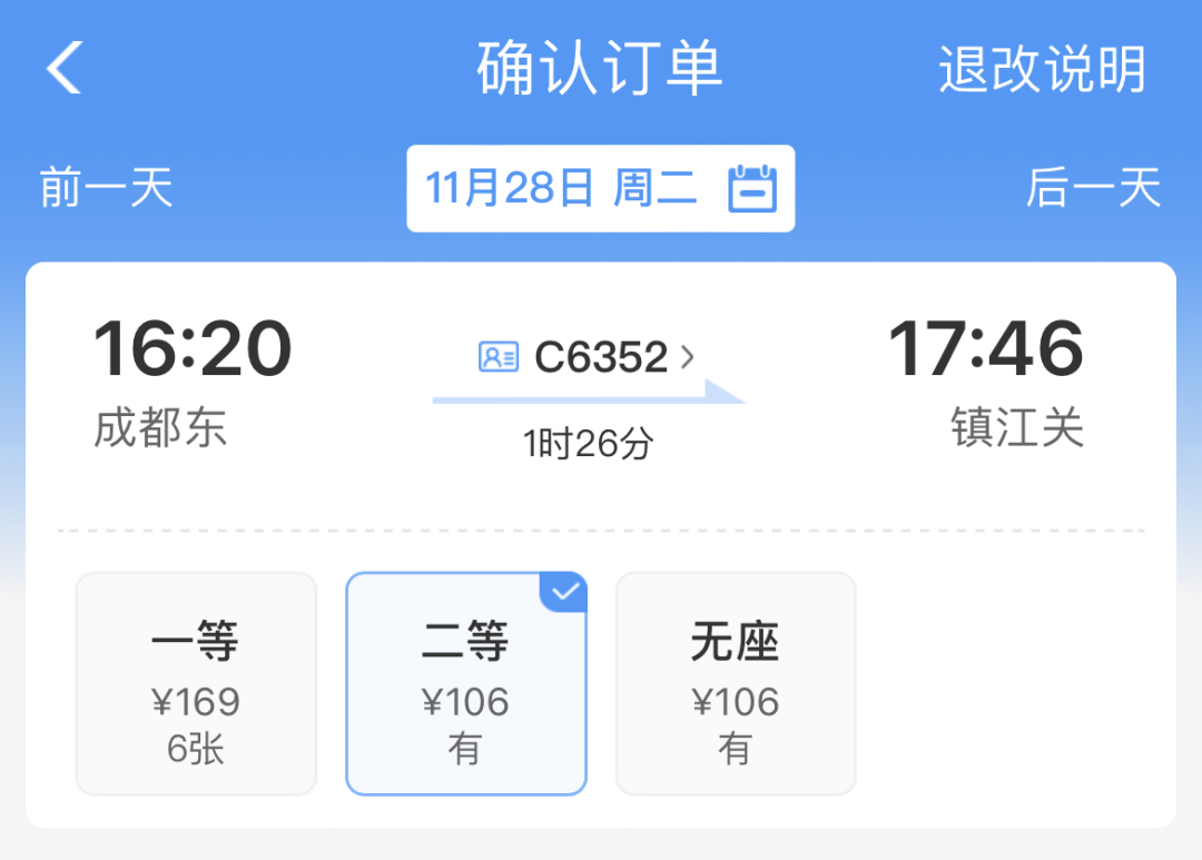 新高铁线路11月28日“发车”!内江人到这些地方更方便了(图3) 发车3.png
