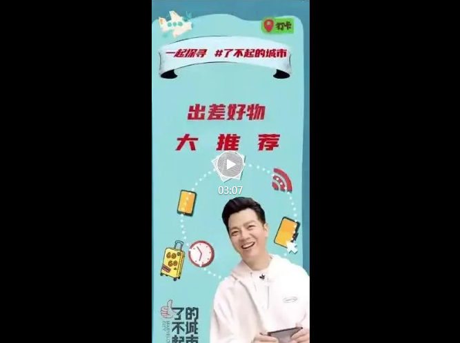 央视主持人任鲁豫到泸州啦！