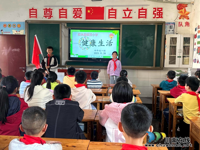 健康生活 你我同行｜叙永银顶小学开展健康生活主题活动