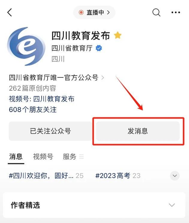 泸州四所学校入选 | 最美的校园在哪里？请为您心仪的校园投一票！
