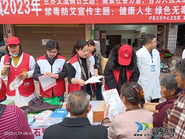 泸县立石镇红十字会联合新时代文明实践所开展综合宣传活动