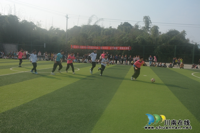 “活力大石•足下起航” | 叙永县大石镇中心小学校第三届足球比赛开赛