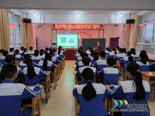 以研促教  打造魅力课堂 | 叙永县中学研修七联盟2023年第四次集中研讨活动举行