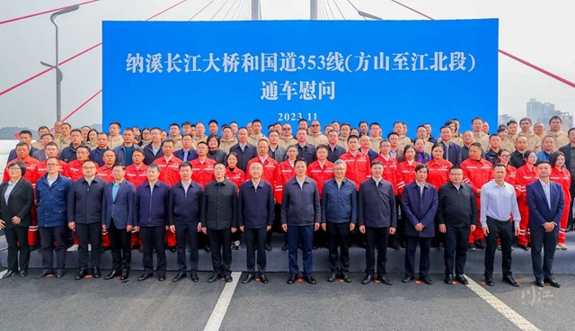 余先河带队慰问纳溪长江大桥和国道353线方山至江北段项目一线建设者
