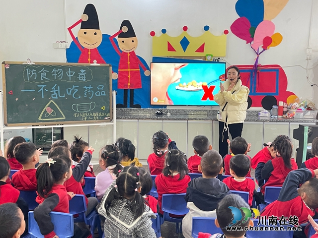 药安全，要健康 | 叙永镇东城幼儿园开展药品安全教育