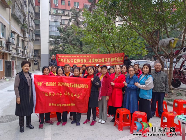 泸县玉蟾街道：垃圾分类进社区 环保行动在身边