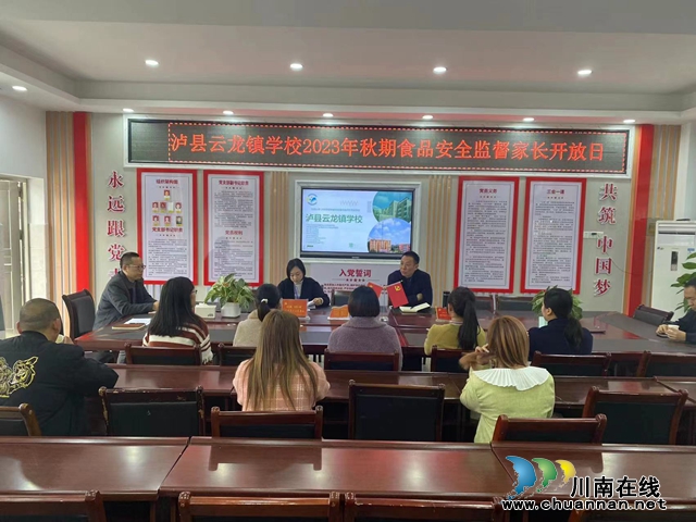 【民心守护】泸县云龙镇：家长进食堂，共享好“食”光 