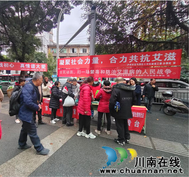 龙马潭区小市街道杜家街社区：预艾防艾·共享健康