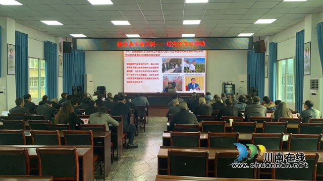 叙永县水务局开展水土保持进党校活动