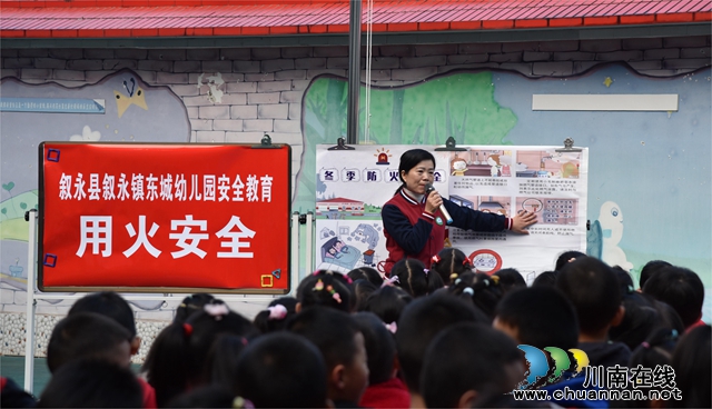温暖过冬，安全先行 ┃ 叙永县叙永镇东城幼儿园开展“安全用火”主题活动
