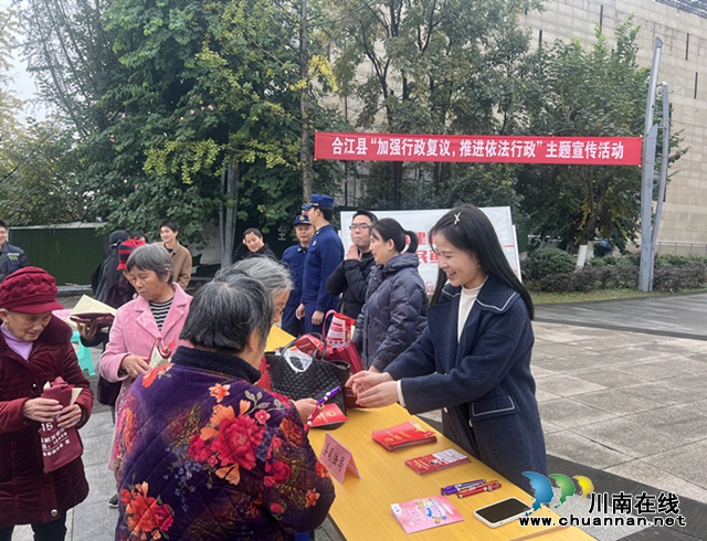 合江县司法局开展“加强行政复议，推进依法行政”主题宣传活动